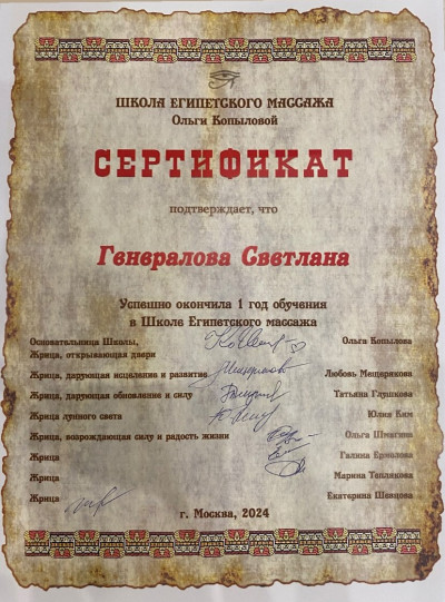Частная массажистка Светлана, 34 года, Москва - фото 4