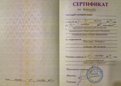 Частная массажистка Алена, 43 года, Красногорск - фото 14