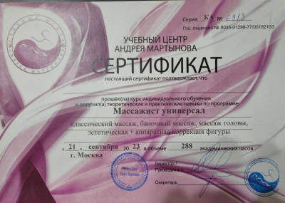 Частная массажистка Алена, 43 года, Красногорск - фото 16